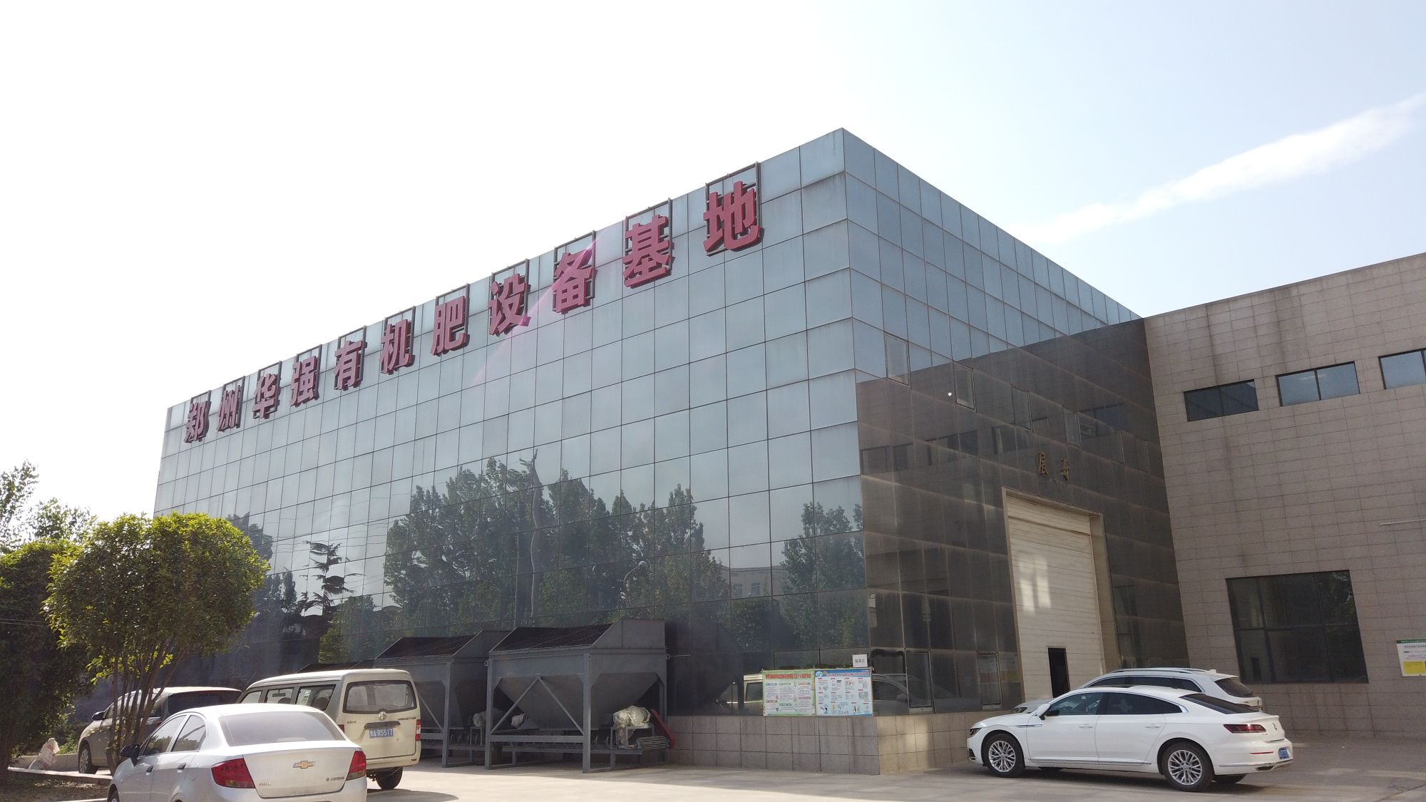養(yǎng)殖場使用有機(jī)肥設(shè)備處理動物糞便