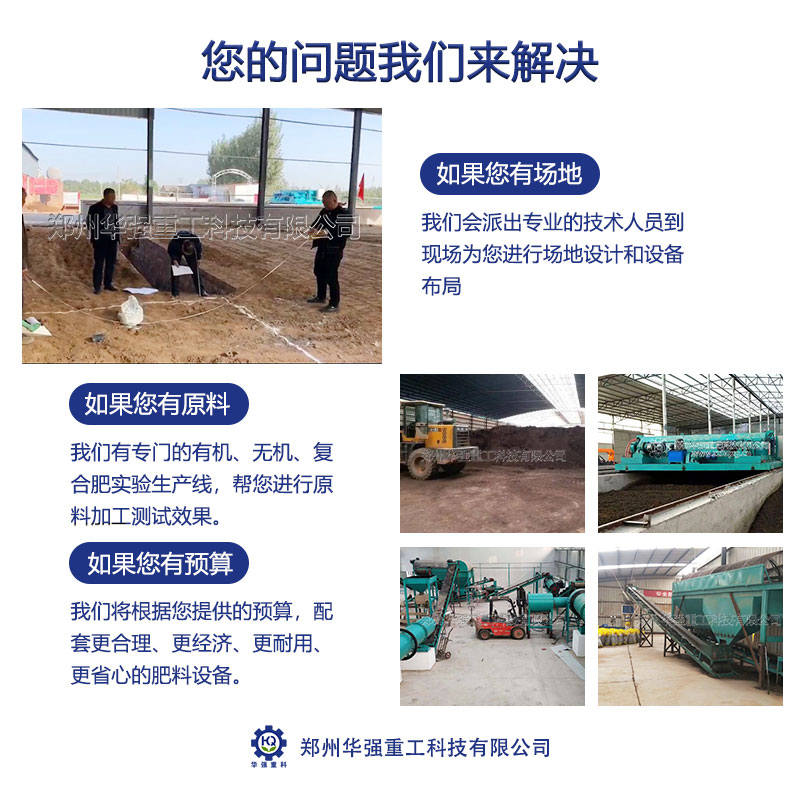 建設(shè)一條小型有機(jī)肥設(shè)備都有哪些要求？有機(jī)肥生產(chǎn)設(shè)備的成本又是多少呢？